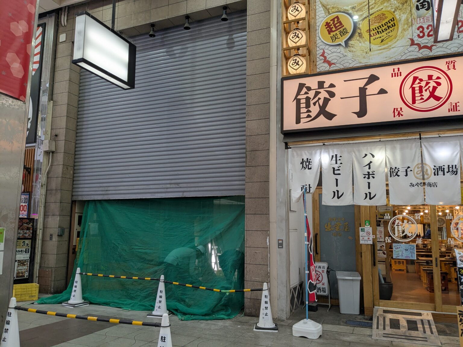 P・SPO 大街道3号店