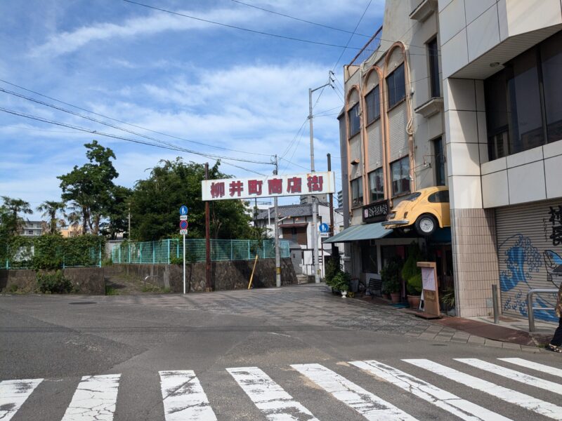 松山市「柳井町商店街」