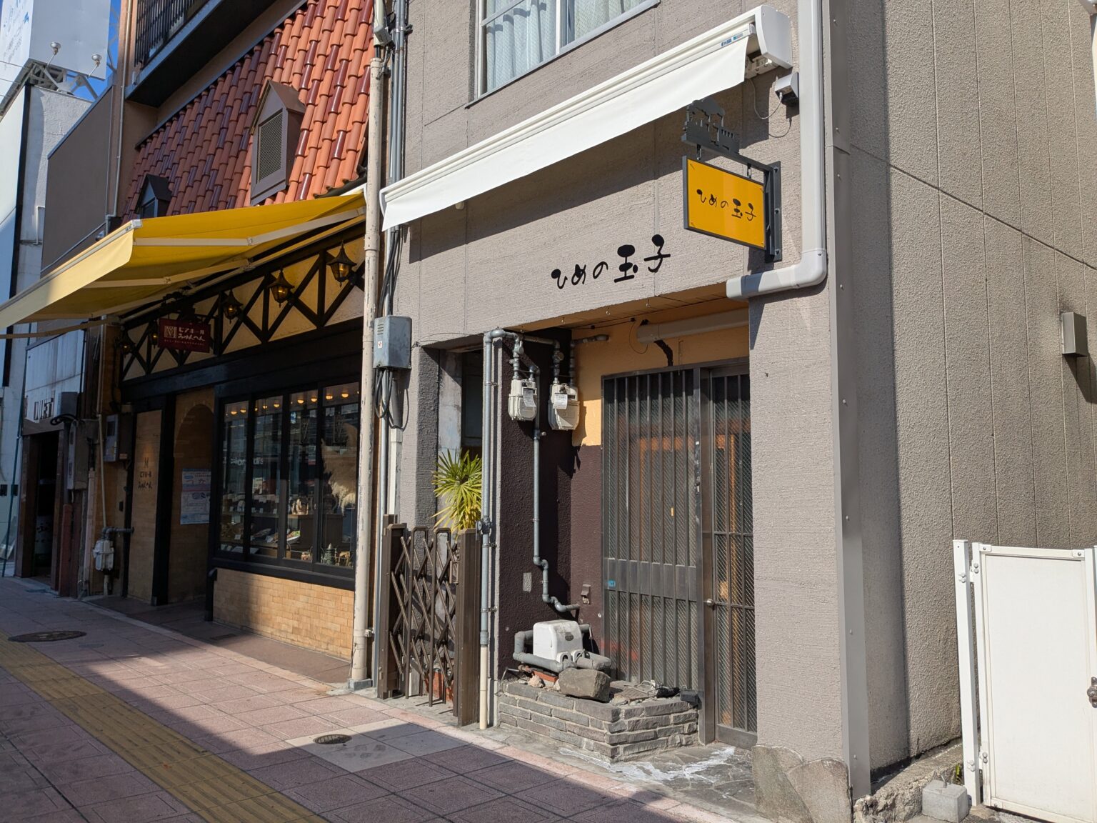 ひめの玉子