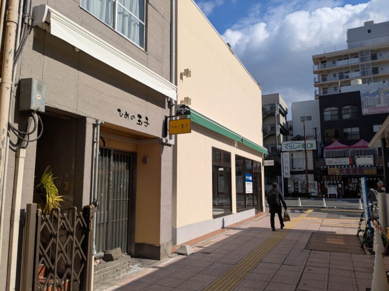 ひめの玉子