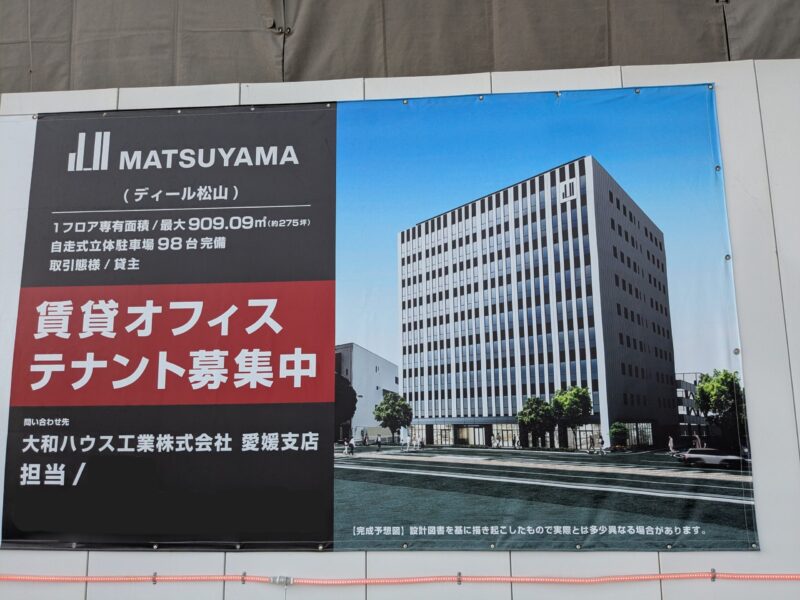 d_ll MATSUYAMA（ディール松山）