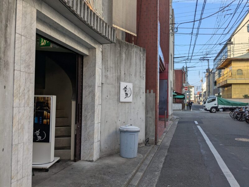 うどん居酒屋 媛之