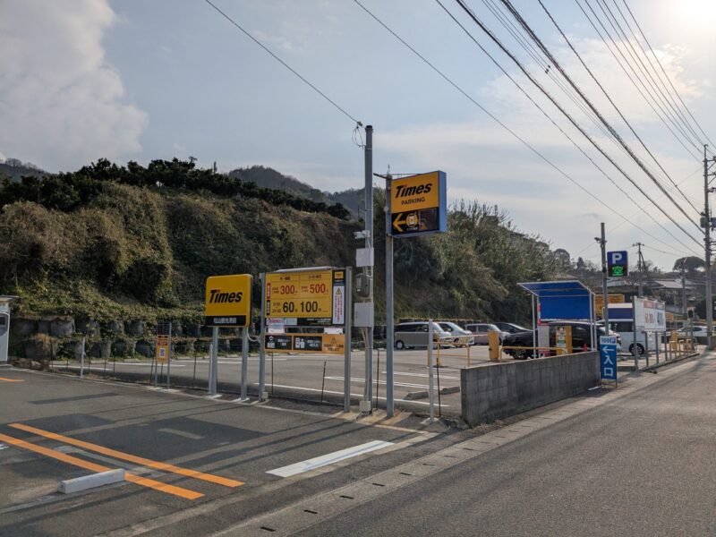 松山観光港 周辺駐車場