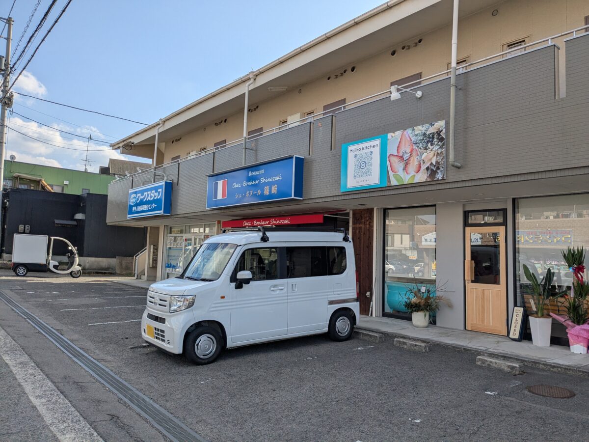 にじいろキッチン