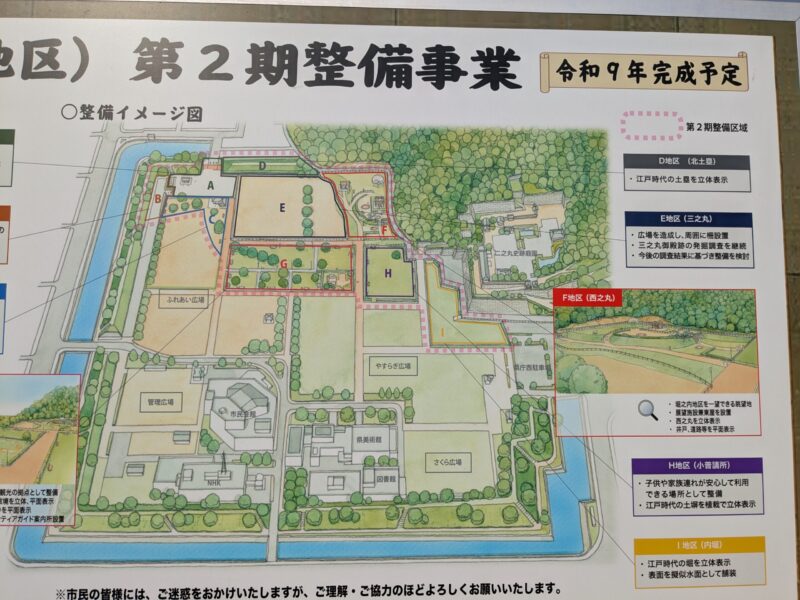 城山公園 第2期整備事業