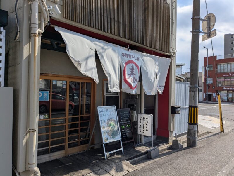 やすまるラーメン 大手町店