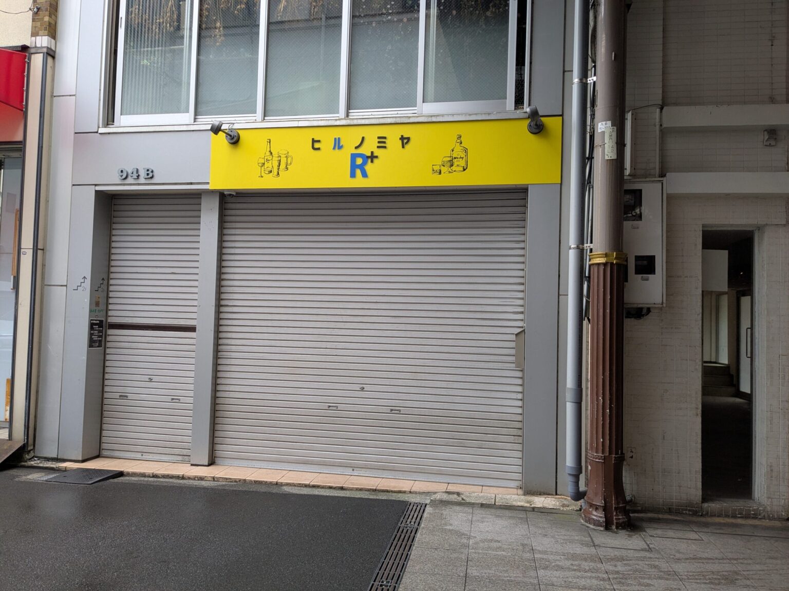 ヒルノミヤR＋