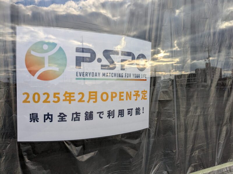 P・SPO JR松山駅店