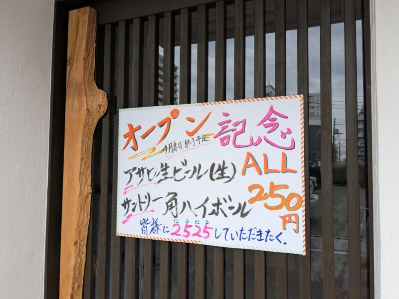 喜楽家 別館