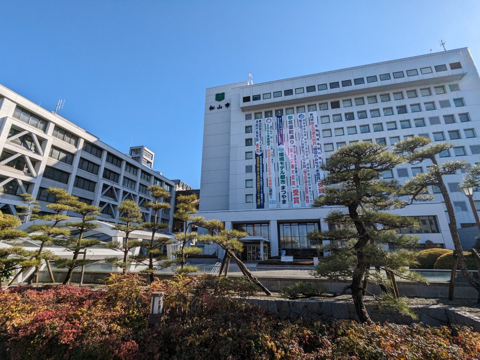 松山市役所