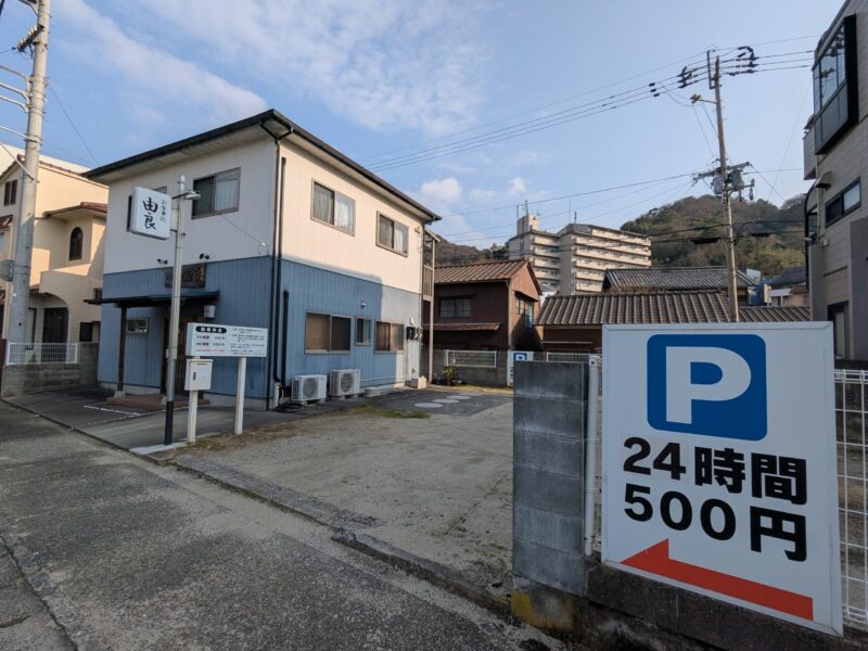 松山観光港 周辺駐車場