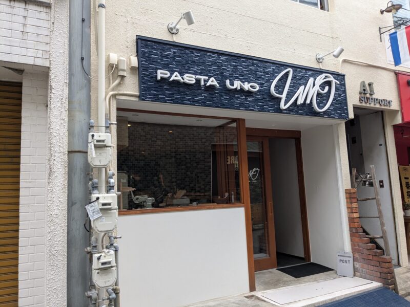 PASTA UNO(パスタ ウーノ)