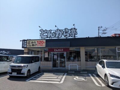 とんから亭 松山南久米店