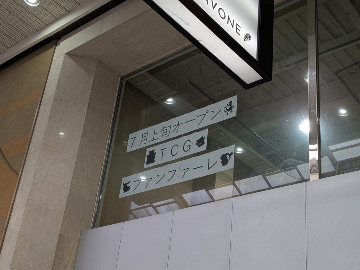ポケカ&ポケモングッズ専門店「ファンファーレ」オープン|松山市大街道