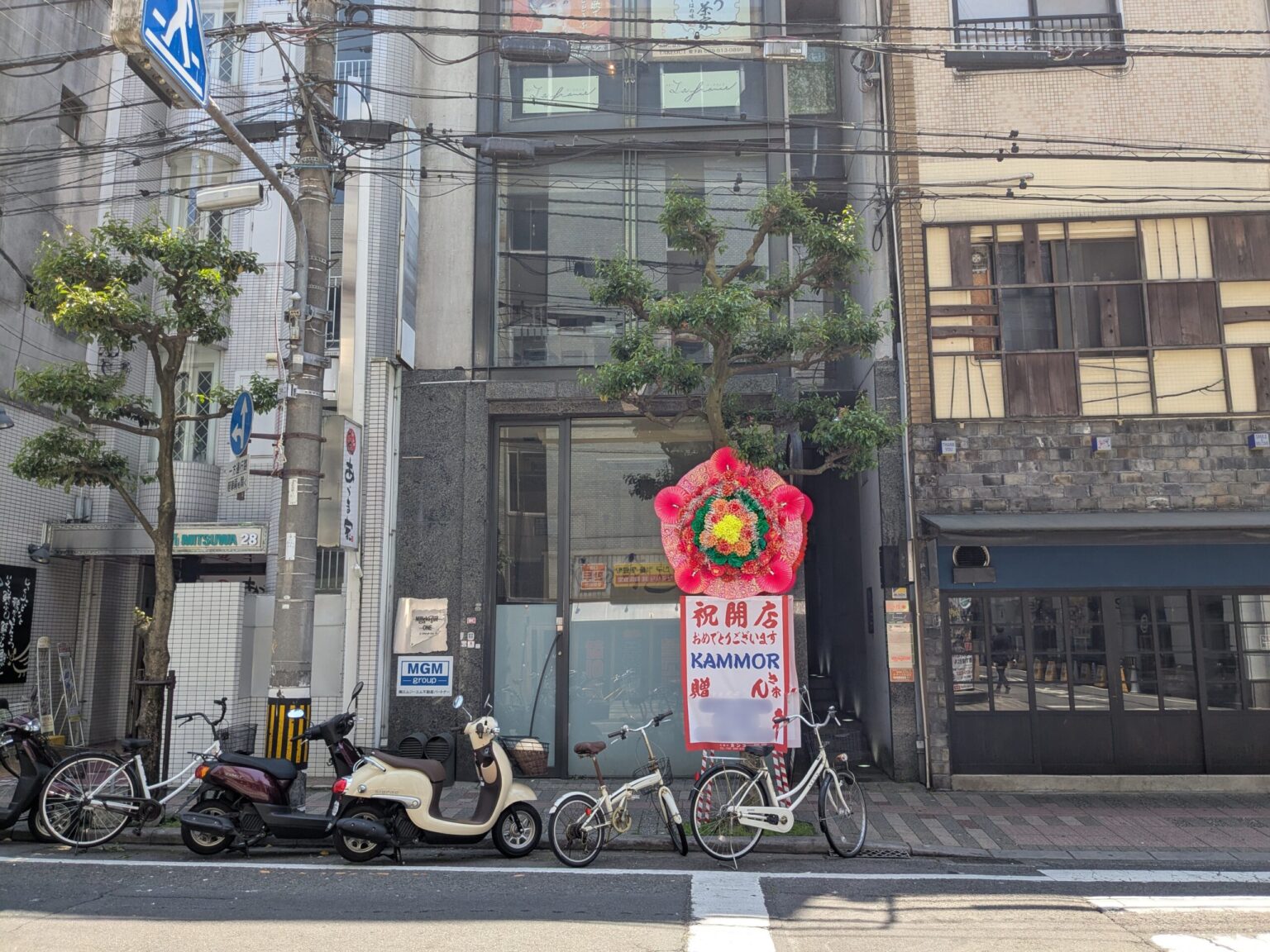 【新店】KAMMOR（カモール）｜愛媛県松山市