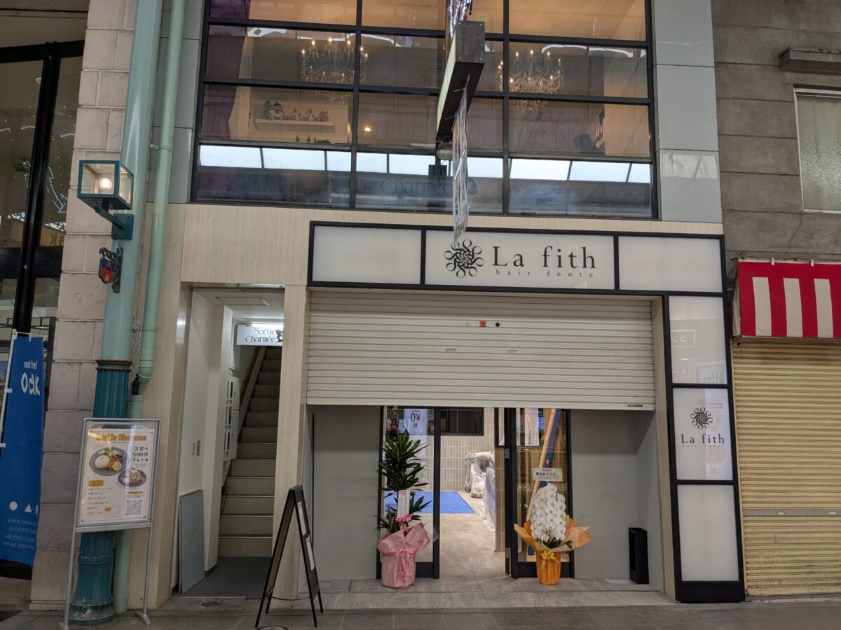 La fith hair fonte 松山銀天街店 オープン