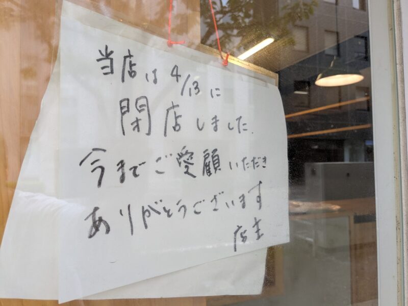 【閉店】松山プネウマカレー