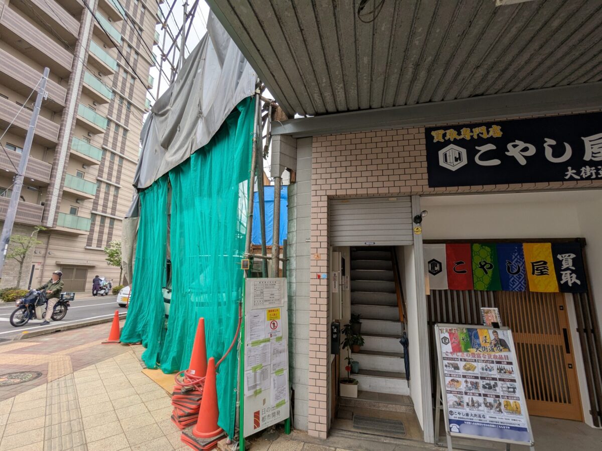 銀天街入口(大街道1丁目)解体工事