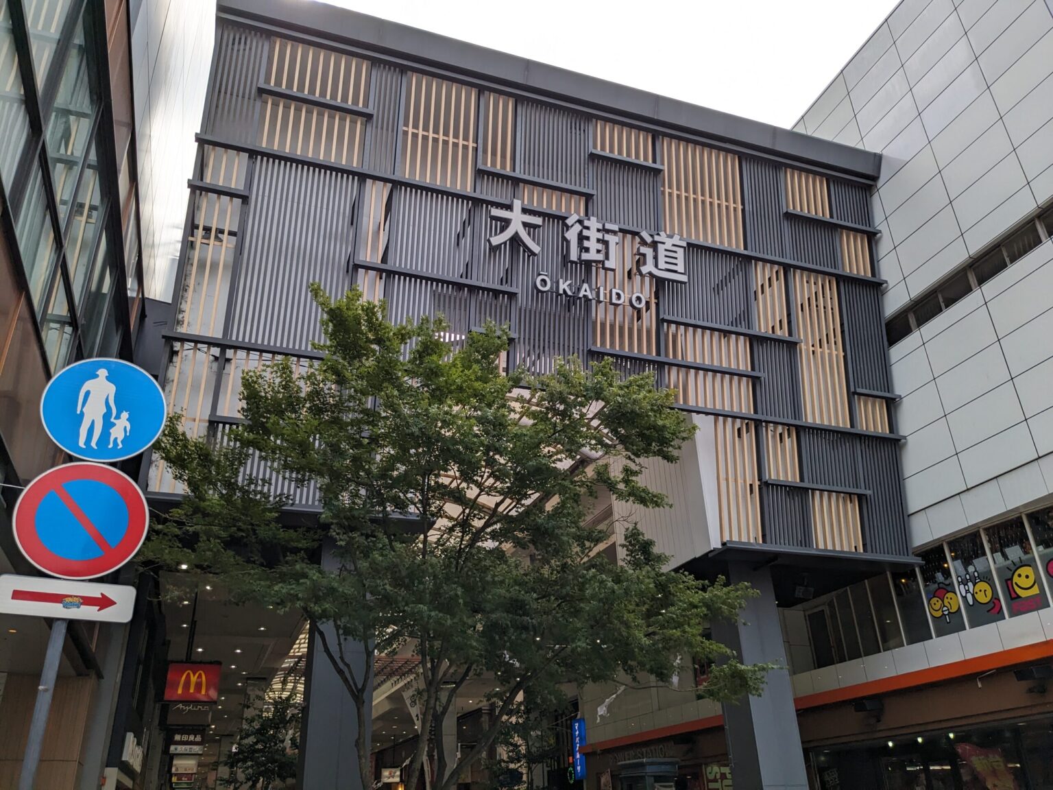 大街道商店街｜愛媛県松山市