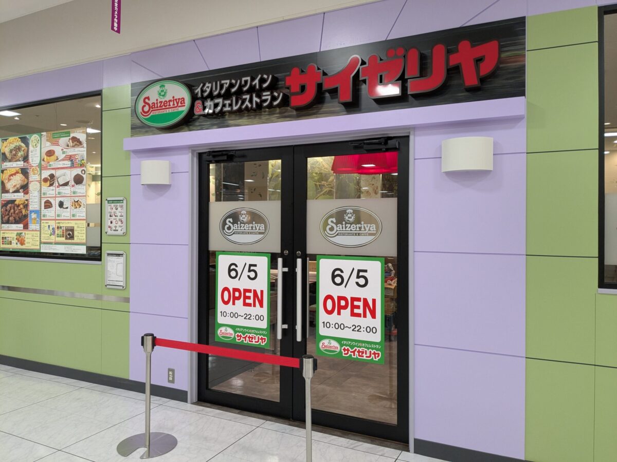 サイゼリヤ｜イオンスタイル松山｜2025年6月5日オープン予定