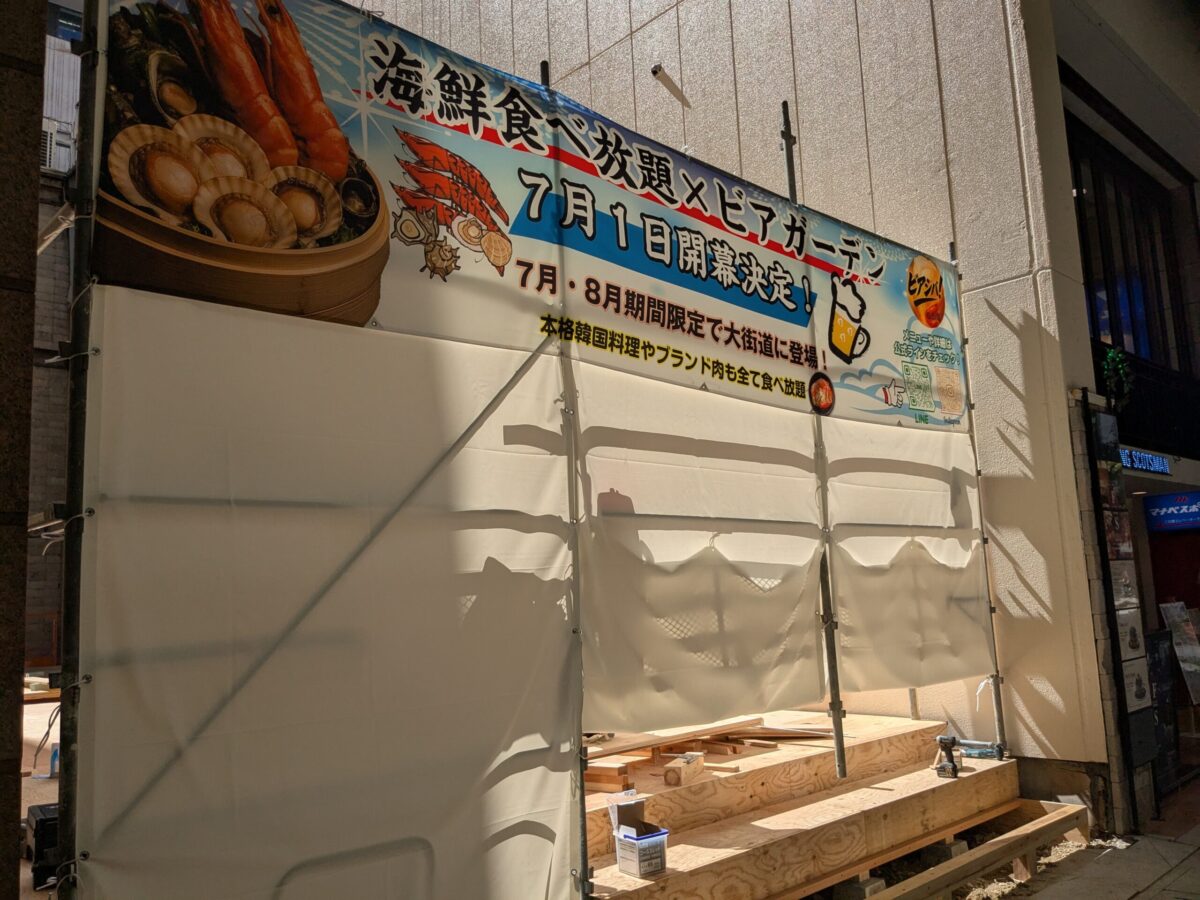 ビアシバ 松山店~海鮮食べ放題ビアガーデン~|愛媛県松山市|大街道商店街