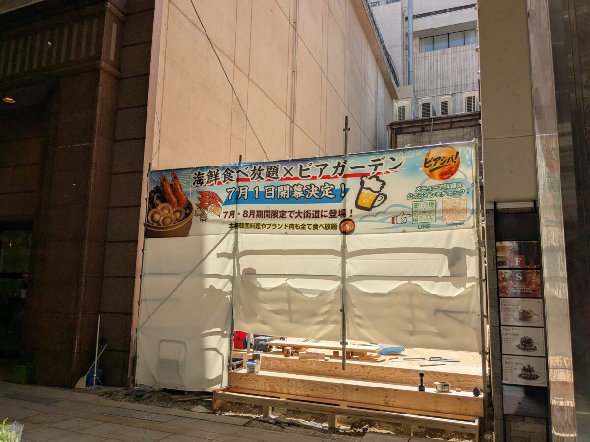 ビアシバ 松山店~海鮮食べ放題ビアガーデン~|愛媛県松山市|大街道商店街