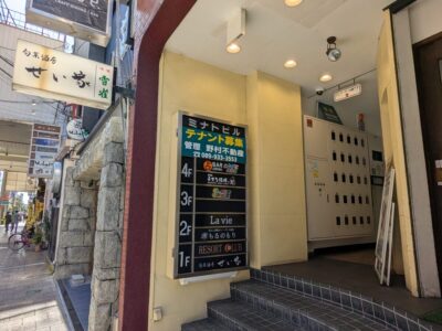 【新店】居酒屋 チキン泥棒｜愛媛県松山市