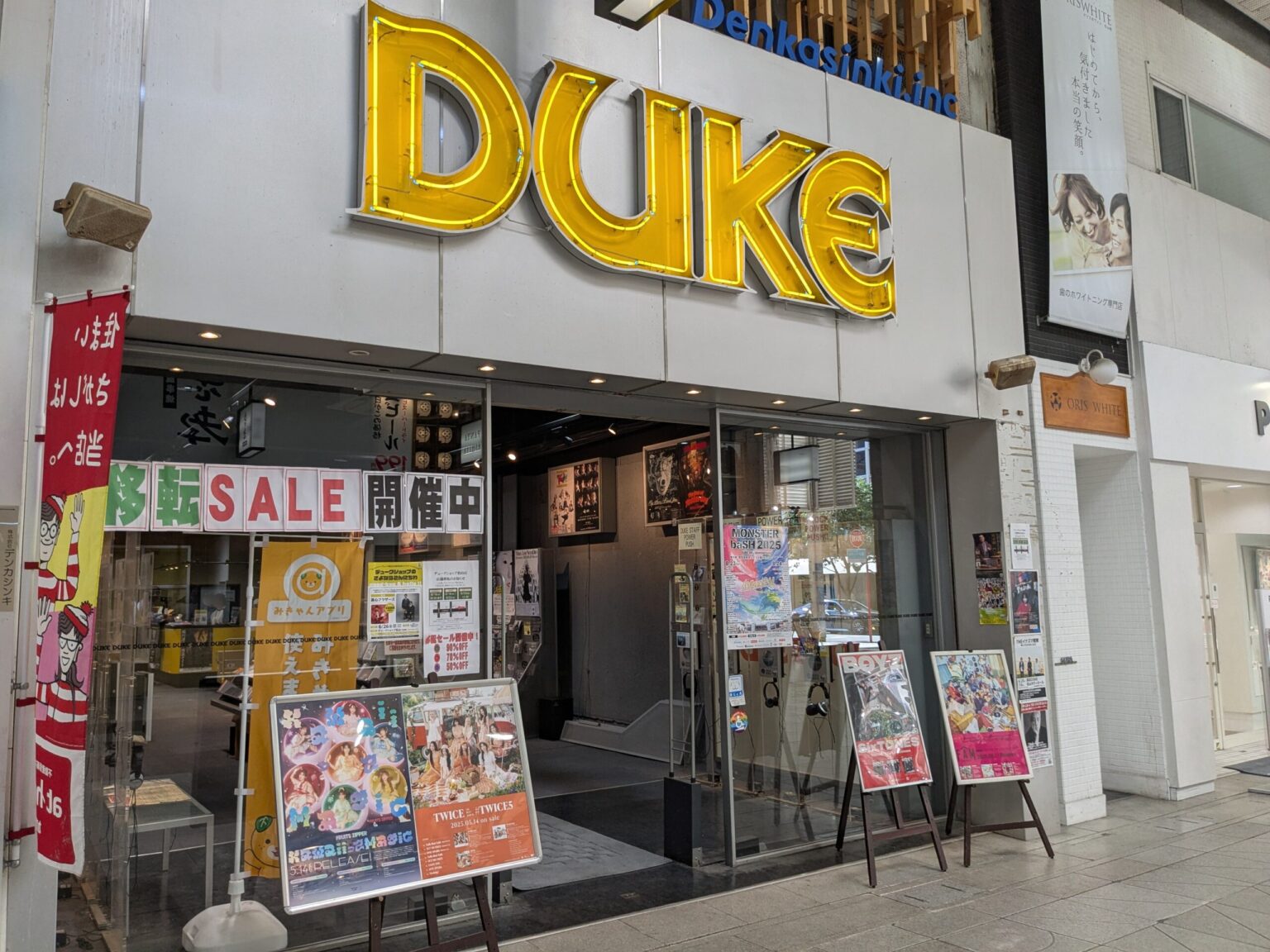 【移転オープン】デュークショップ 松山店｜愛媛県松山市｜大街道商店街