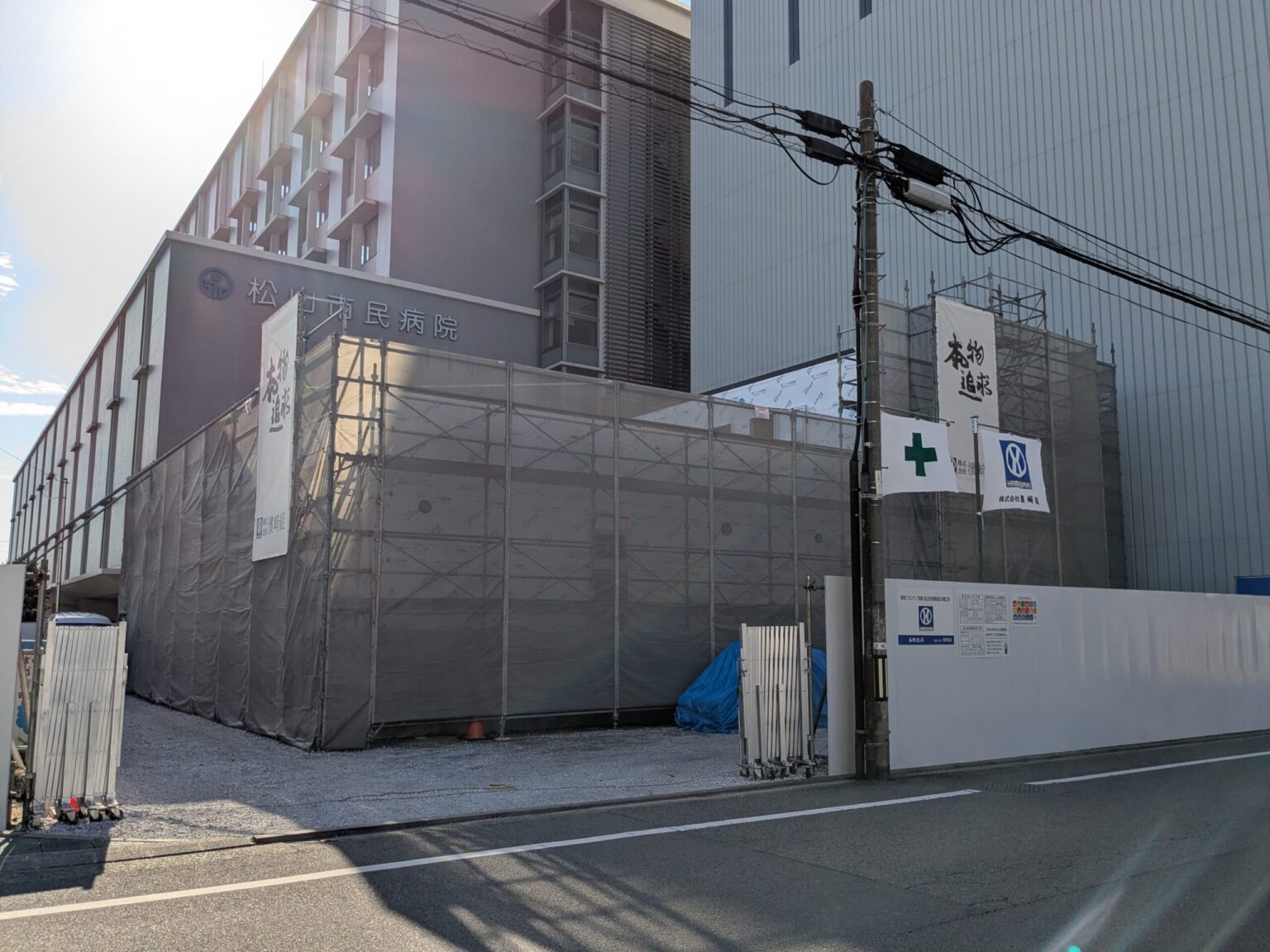 【新店】フロンティア薬局 松山市民病院前店｜愛媛県松山市