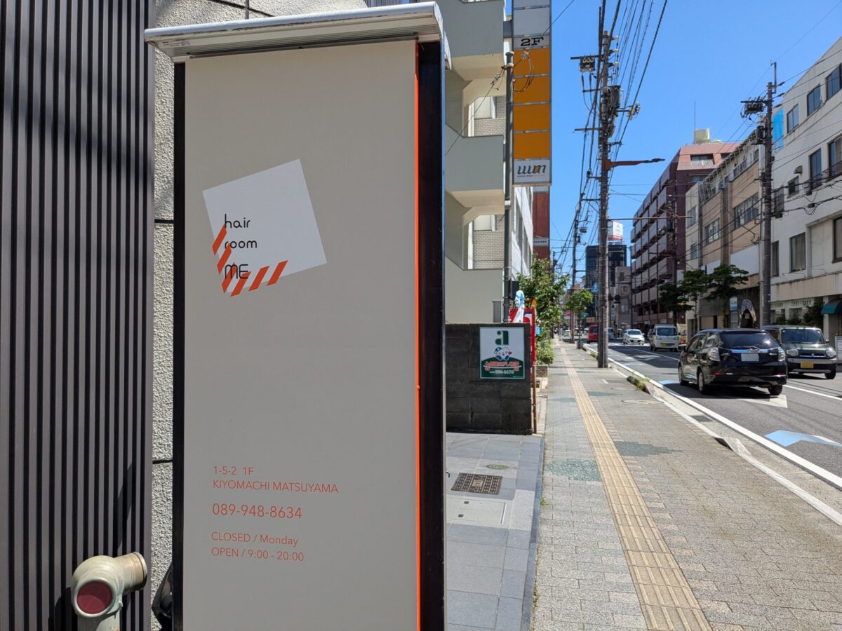 【新店】hair room ME|愛媛県松山市