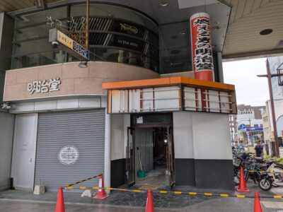 【移転】はなまるうどん 松山銀天街店｜愛媛県松山市