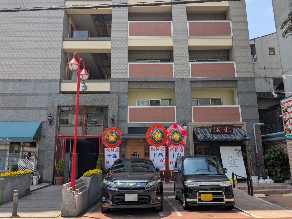 【新店】居酒屋「十㐂(とき)」|愛媛県松山市