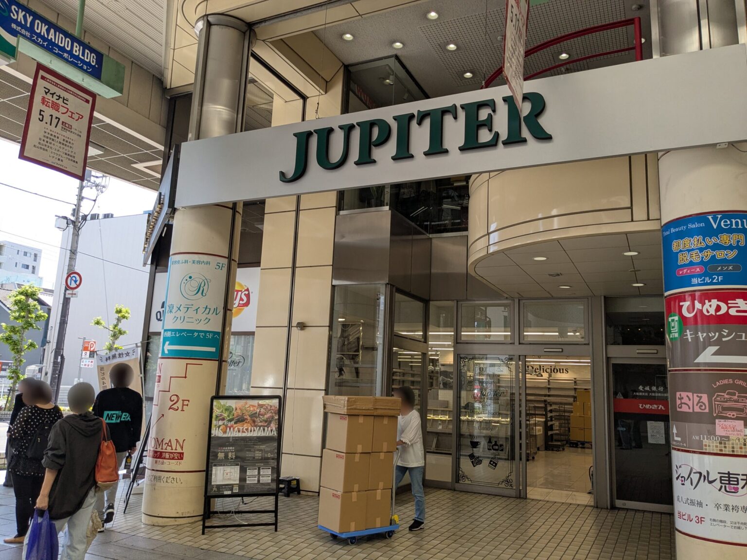 【閉店】ジュピターコーヒー 松山大街道店｜愛媛県松山市