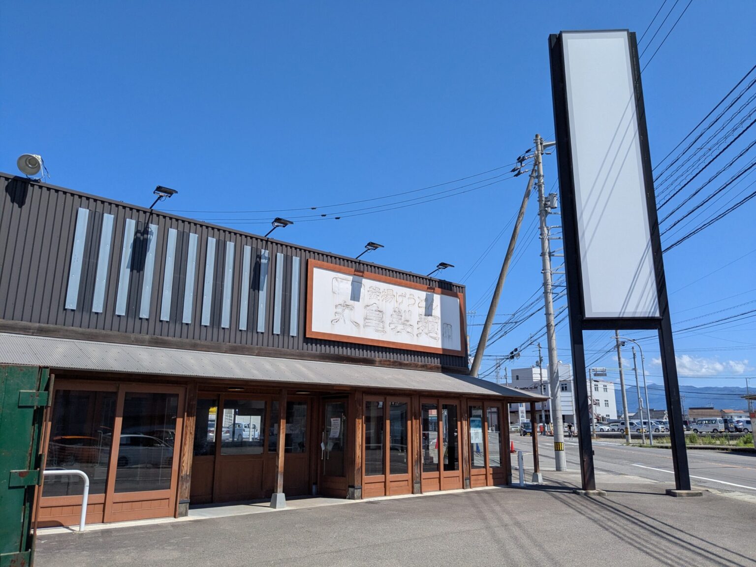 【閉店】丸亀製麺 松山松末店｜愛媛県松山市