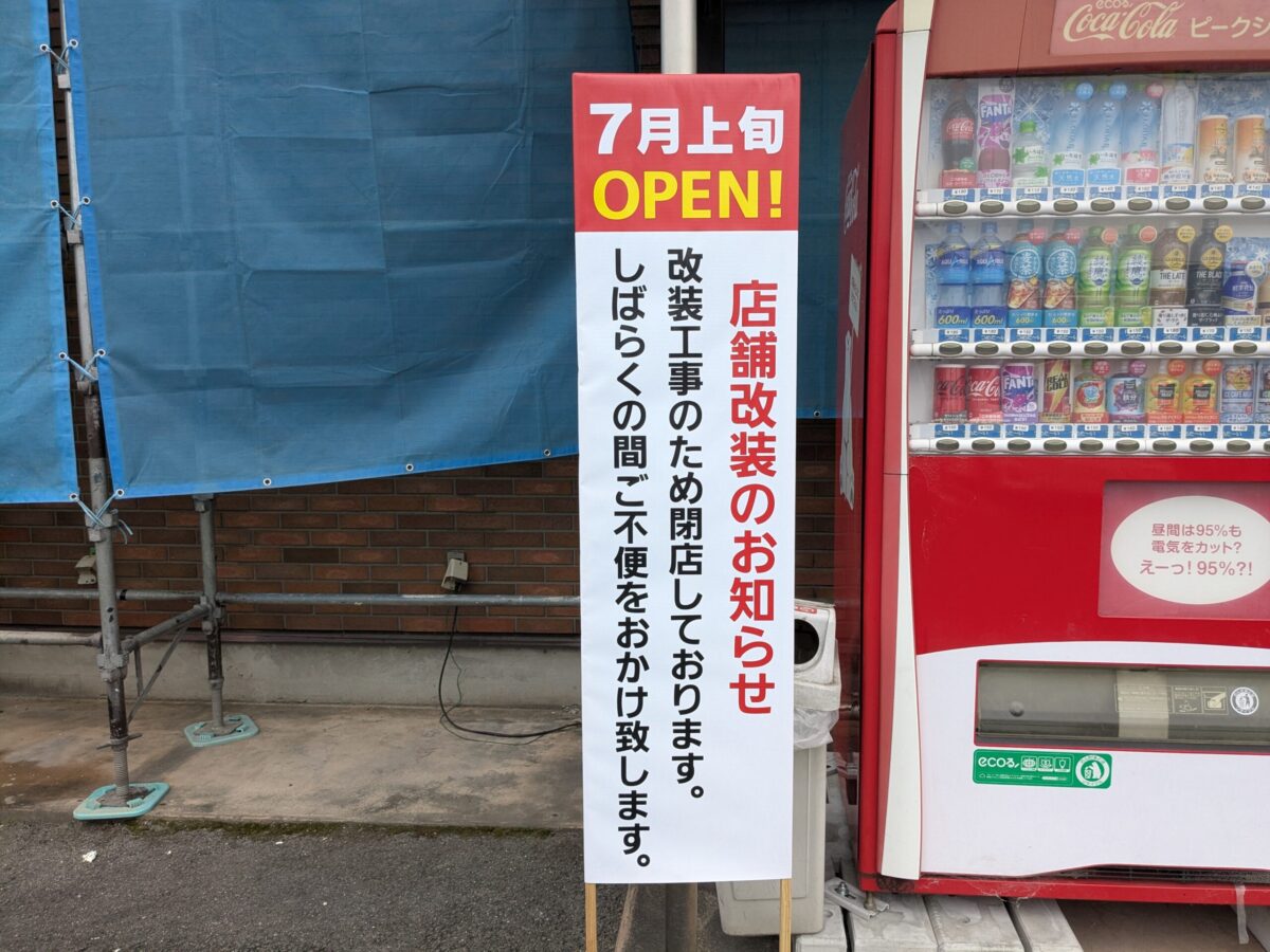 【リニューアル】マルヨシセンター 椿店|愛媛県松山市|街楽松山