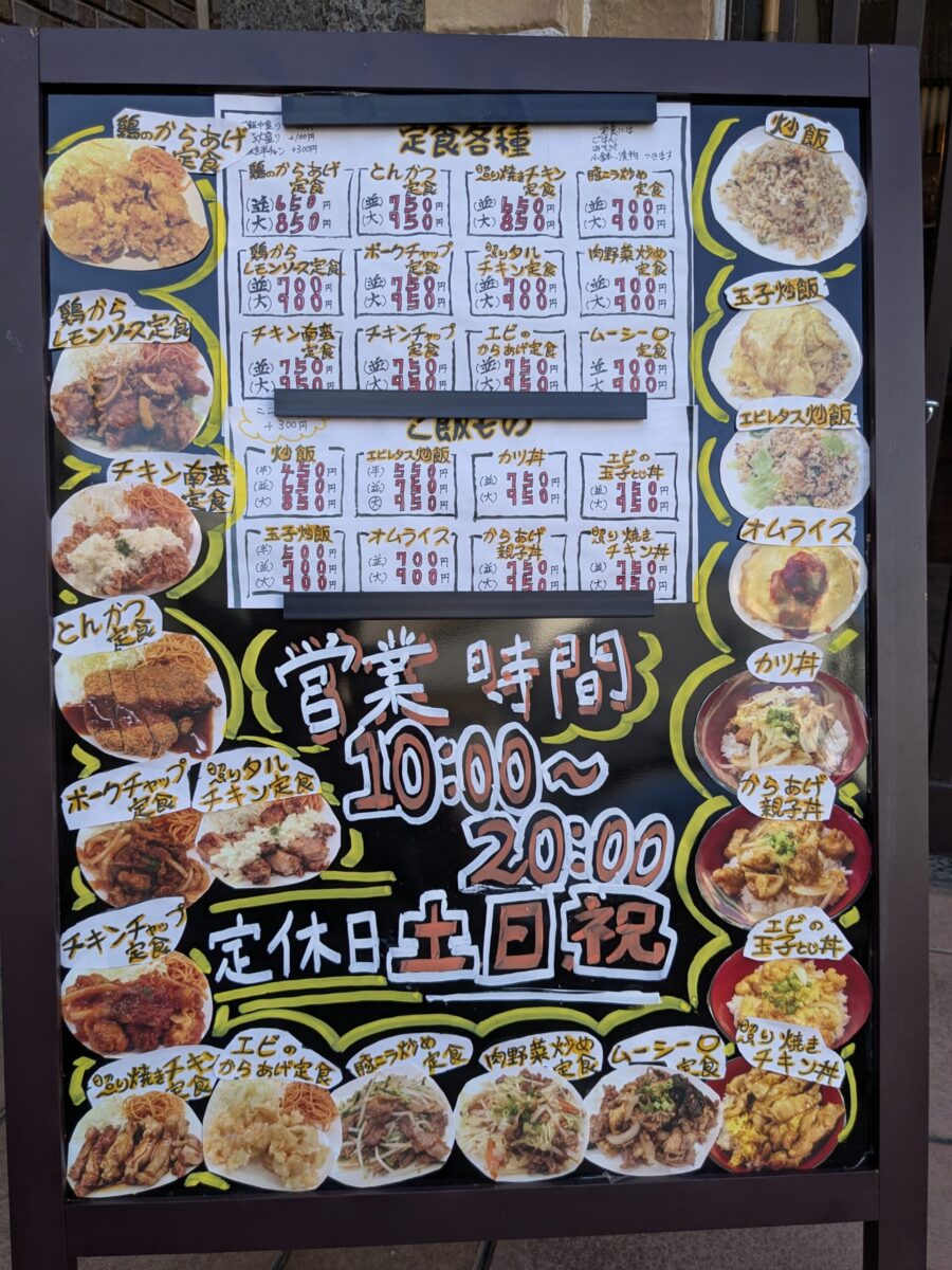 【新店】大衆食堂なみなみ｜愛媛県松山市