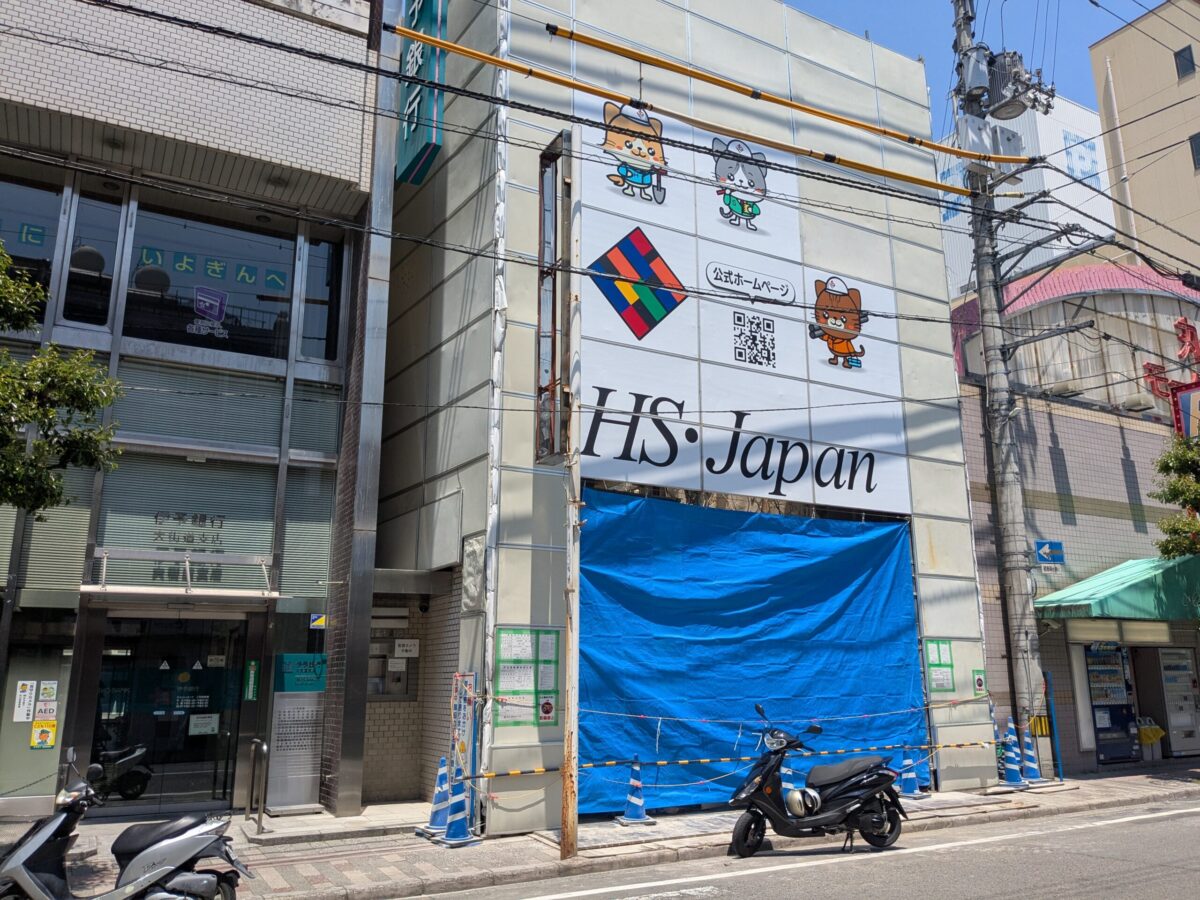 松山市二番町通り解体工事