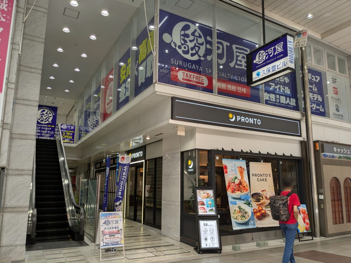 広島風お好み焼き「ピカリ」跡地はなに?|愛媛県松山市|大街道商店街
