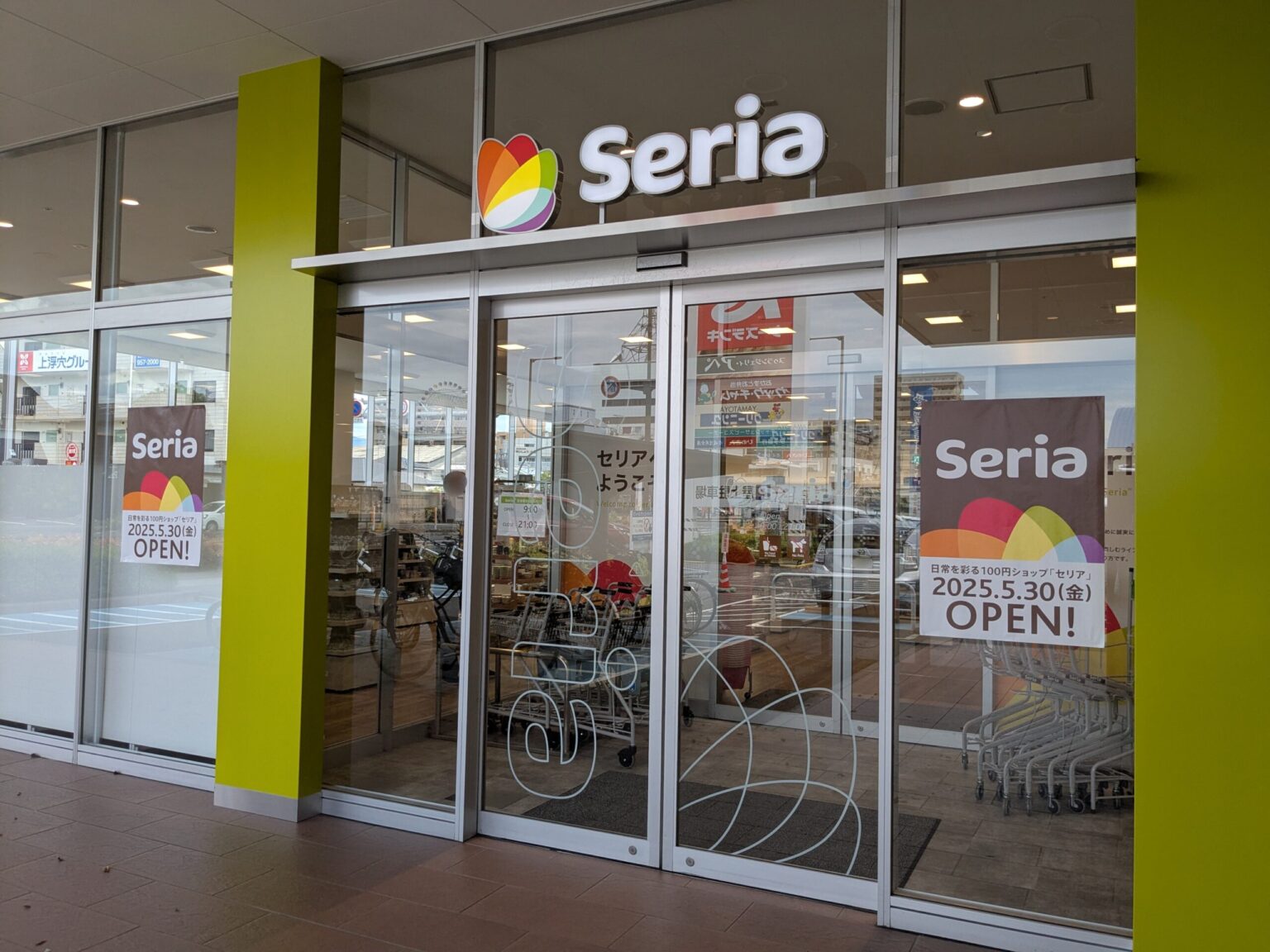 【新店】Seria フジ藤原店｜愛媛県松山市