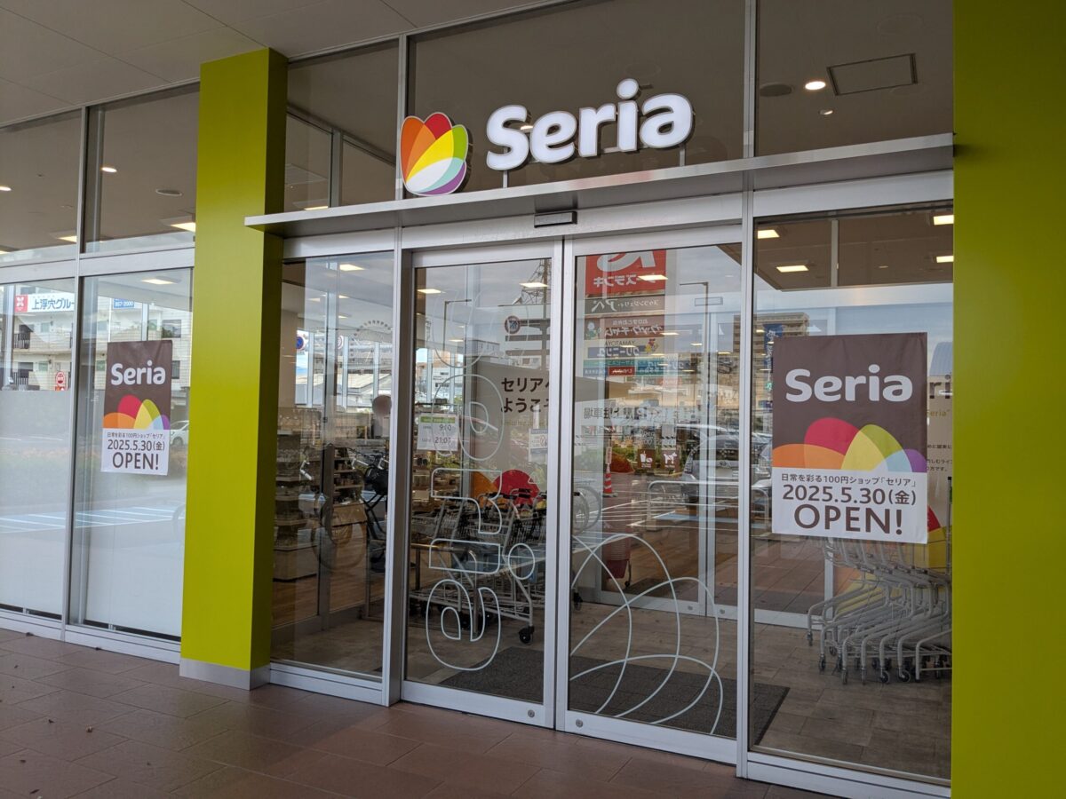 【新店】Seria フジ藤原店|愛媛県松山市