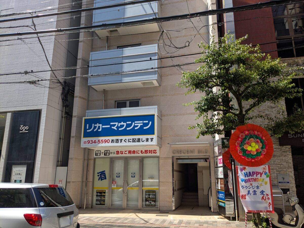 【新店】酒肴ヨイノハ|愛媛県松山市