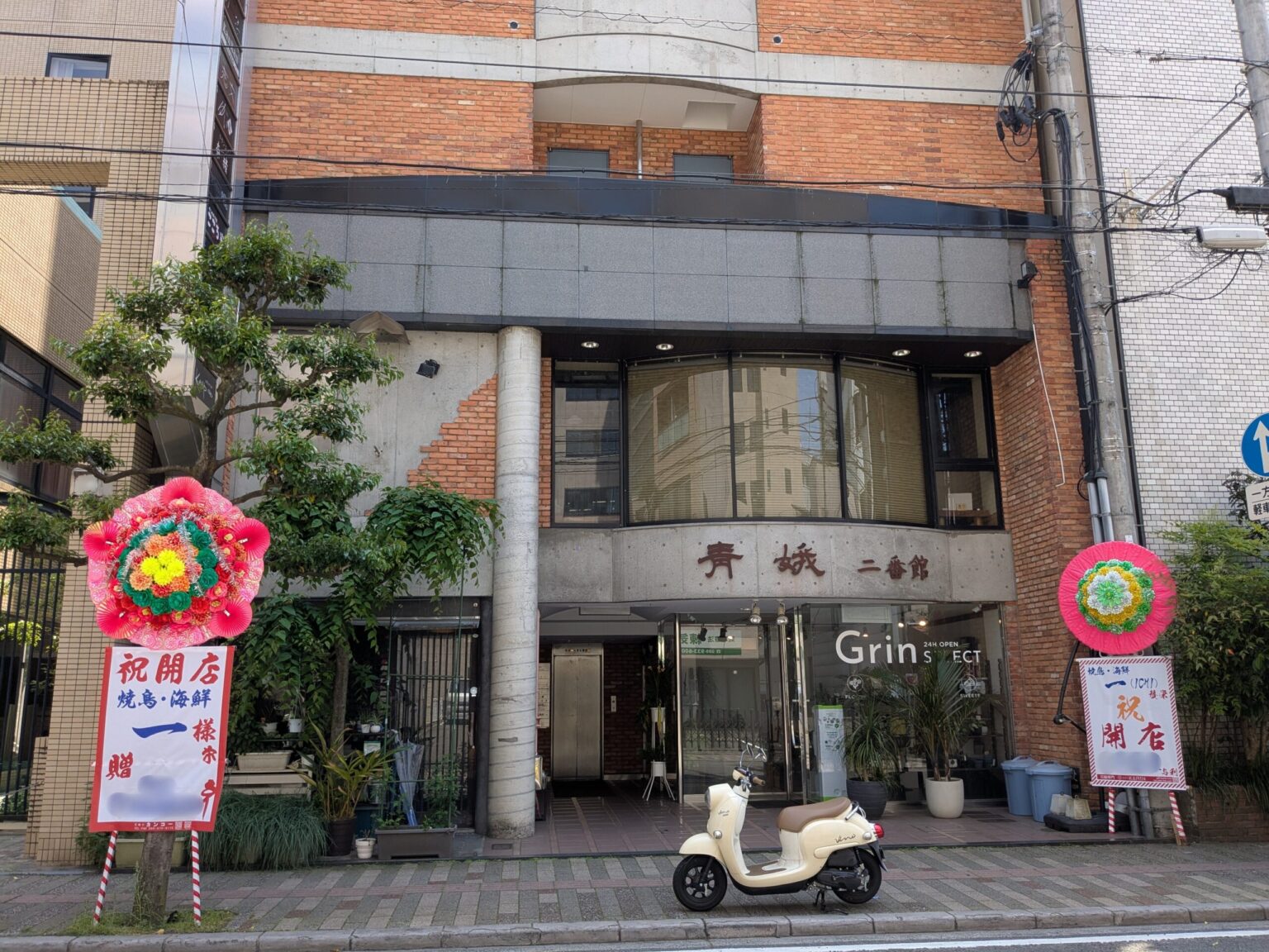 【新店】焼き鳥・海鮮一（ICHI）｜愛媛県松山市