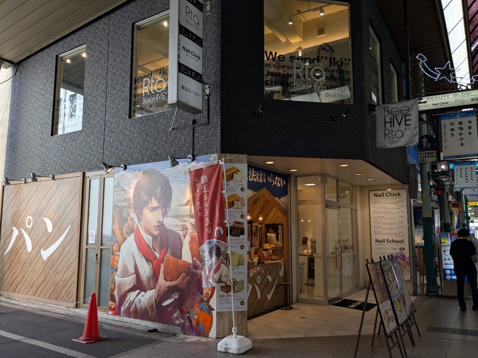 【移転閉店】魔法はいらない 銀天街店｜愛媛県松山市
