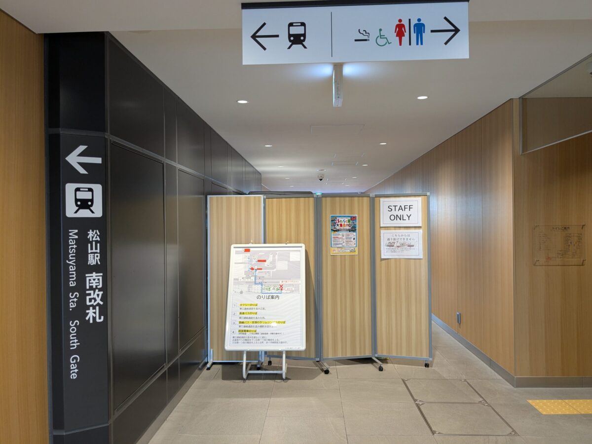 JR松山駅周辺再開発進捗状況