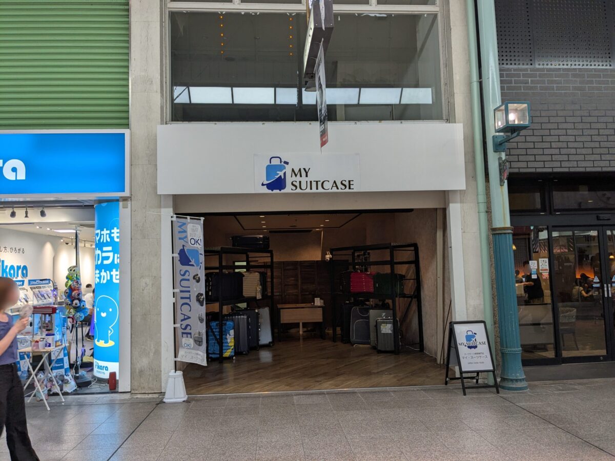 【新店】MY SUITCASE(マイ・スーツケース)愛媛松山市駅前店|愛媛県松山市