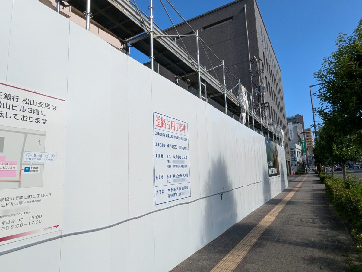 徳島大正銀行 松山支店 店舗建替え工事｜愛媛県松山市