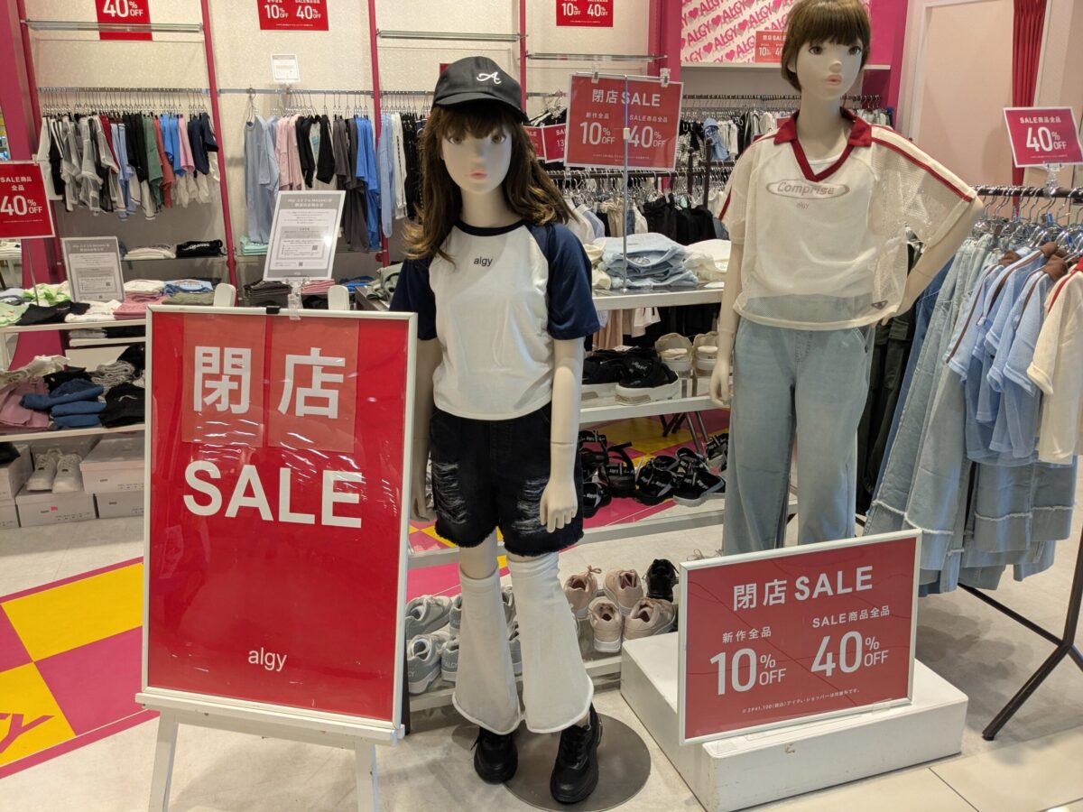 【閉店】ALGY エミフルMASAKI店|愛媛県伊予郡松前町