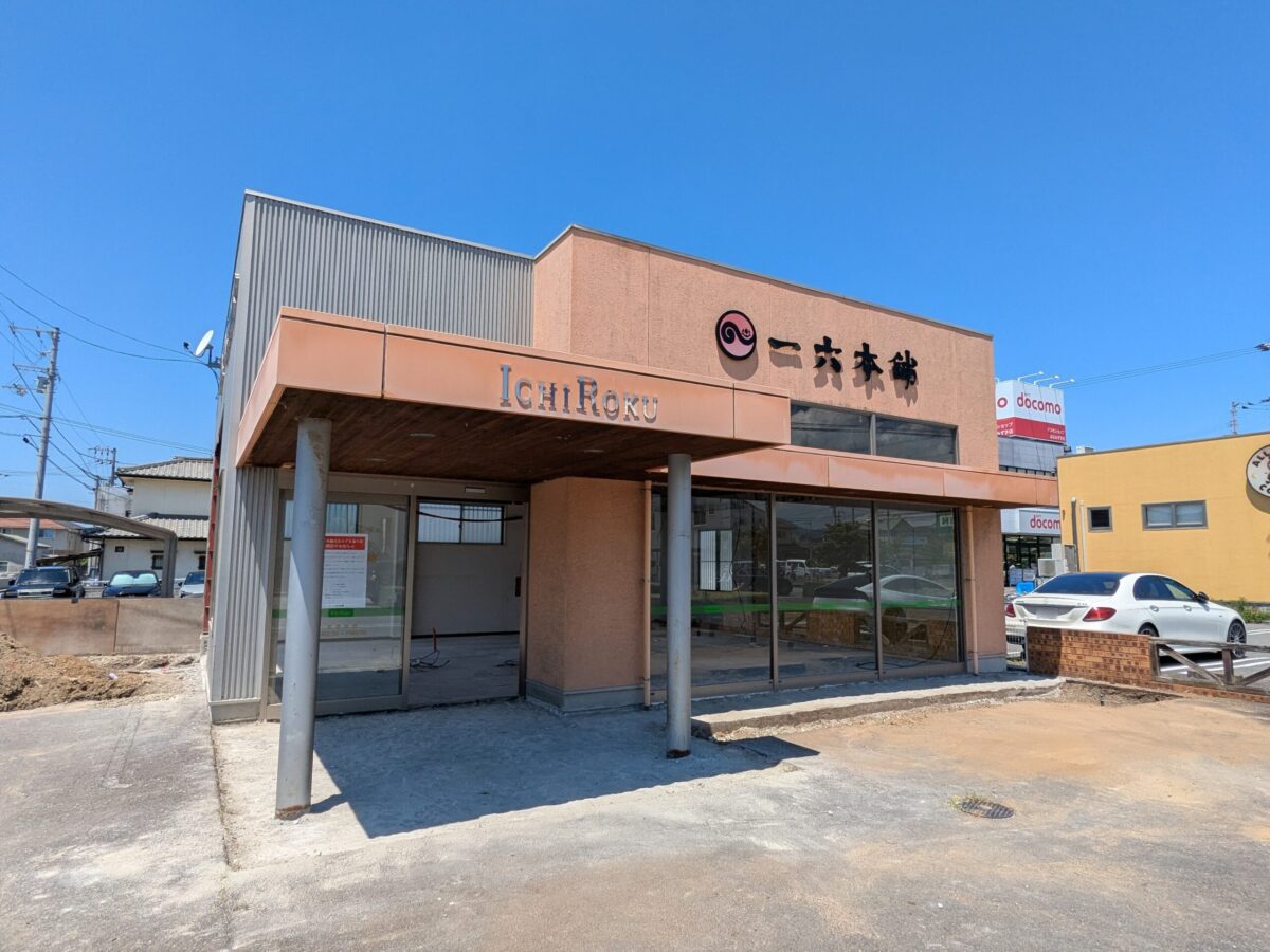 【閉店】一六本舗 はなみずき通り店|愛媛県松山市