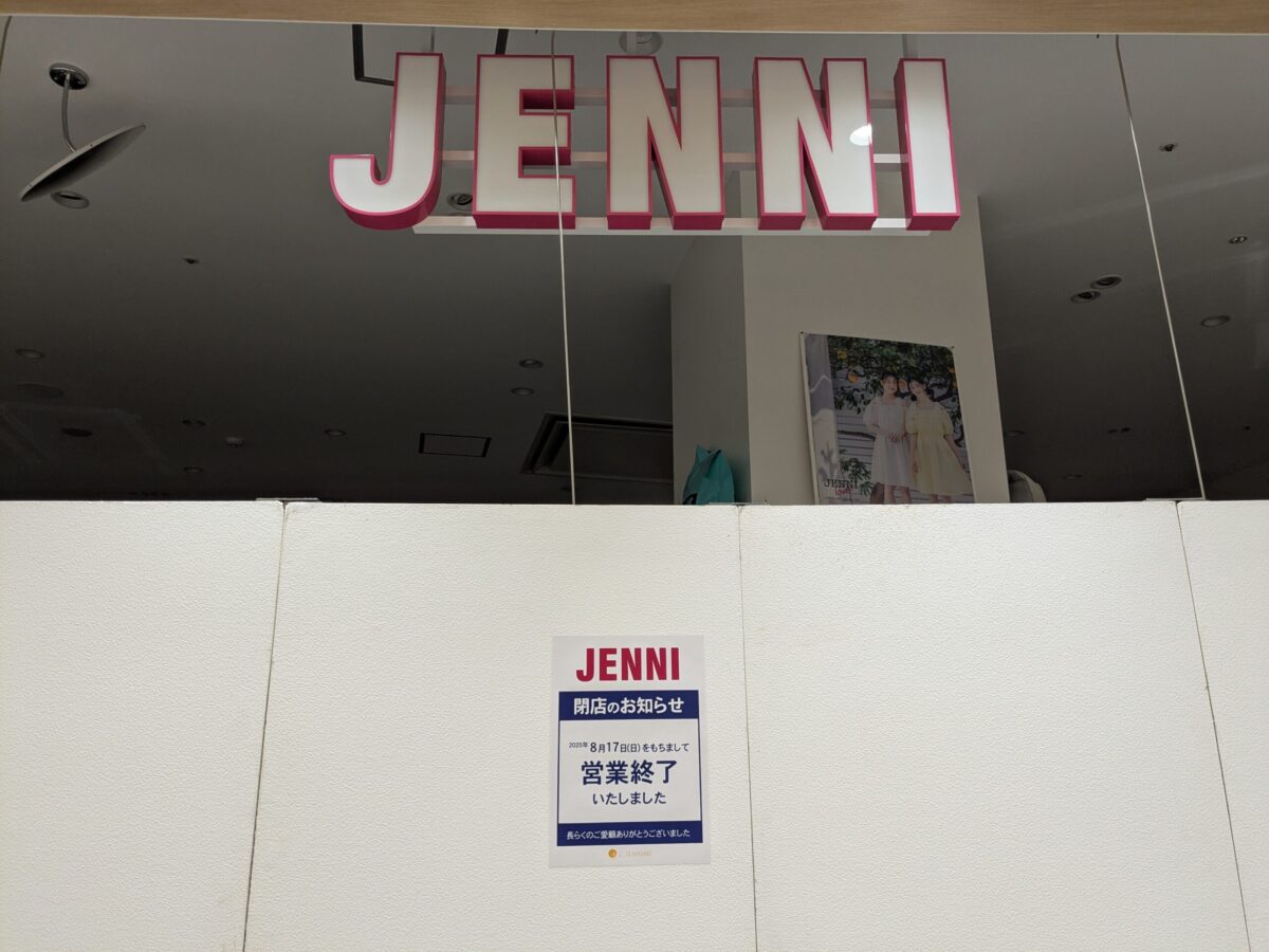 JENNI(ジェニィ)エミフルMASAKI店|愛媛県伊予郡松前町