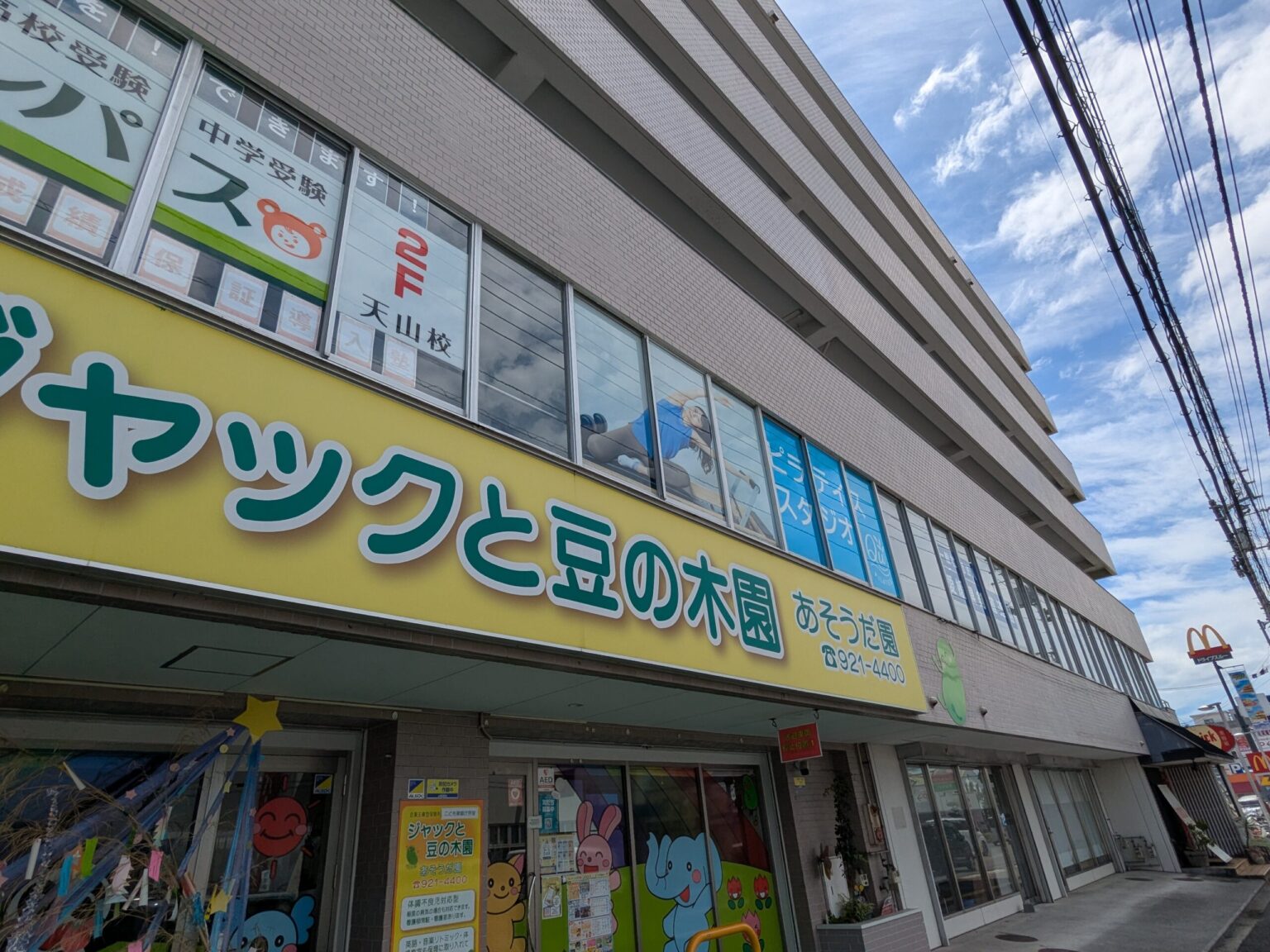 Pilates Qu（ピラティス クゥ）松山朝生田店｜愛媛県松山市